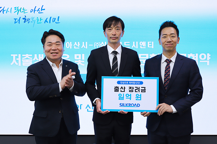 아산시-실크로드시앤티 MOU_홈페이지_main_1775704173.jpg